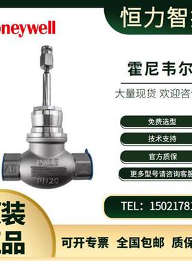 V5011S2S032/040 S2S025/050/015电动蒸汽调节阀ML7425A