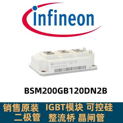 BSM100GB120DN2B 变频器模块 BSM150GB120DN2B BSM200GB120DN2B