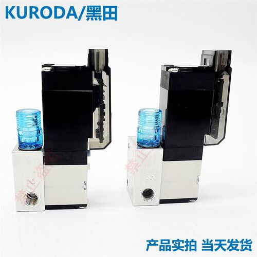 原装现货KURODA电磁阀VA01PLV23-1P-Z09-057当天发货需要的直接拍