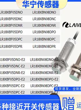 现货LR18XBF05DNO口罩机专用工业传感器埋入5mmNPN电感式