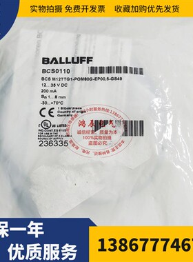 电容式接近开关BCS0110 BCS M12TTG1-POM80G-EP00,5-GS49传感器