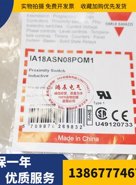 现货实拍IA18ASF08DOM1 IA30ASN15POM1通力扶梯传感器