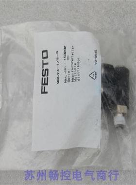 *现货销售*全新费斯托气接头 QSLV4-1/8-6 现货 153232