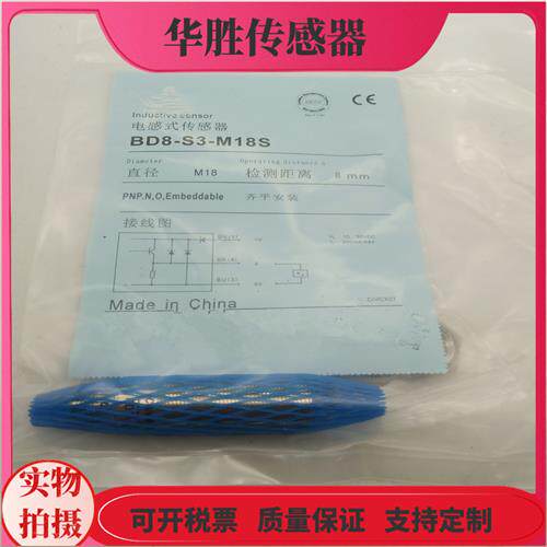 传感器BD8-S3-M18S四针接插件常开BD8-S1-M18S金属感应