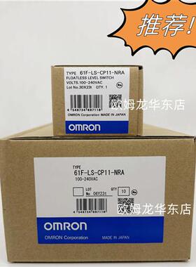 61F-LS-CP11-NRA OMRON 液位开关 全新原装 正品现货
