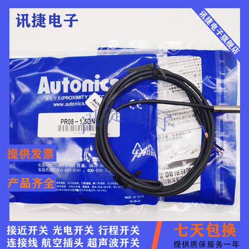 电感式PRCML18/PRWT08/PR18-8DP/8DN2/1.5DC-V传感器质保