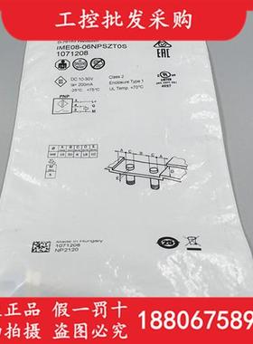 德国SICK西克全新原装IME08-06NPSZT0S电感式接近开关1071208现货