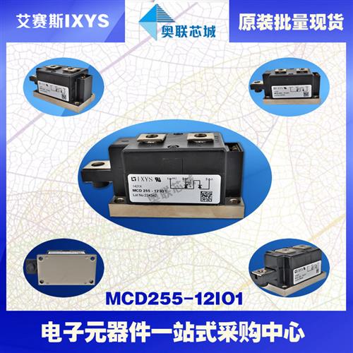 MCD255-12iO1 MCD255-14iO1 MCD255-16iO1 MCD255-18iO1 IXYS模块