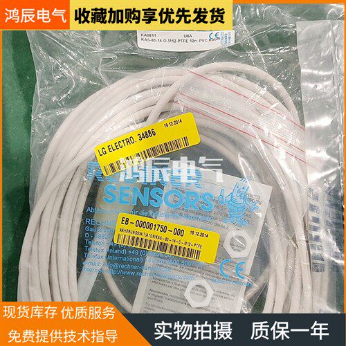 瑞奇能接近开关KAS-80-14-S-M12-PTFE 12m KAS-80-14-O-M12-PTFE