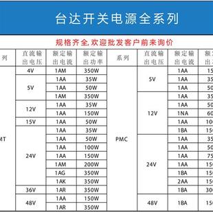 24V 开关电源 50W 24V50W1AA 2.1A PMT