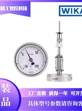 S55系列德国WIKA双金属温度计EN13190温度计S55.100全不锈钢