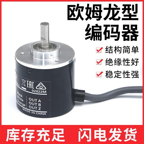 欧姆龙型同款E6B2-CWZ6C编码器光电旋转增量式CWZ5B/CWZ1X/CWZ3E