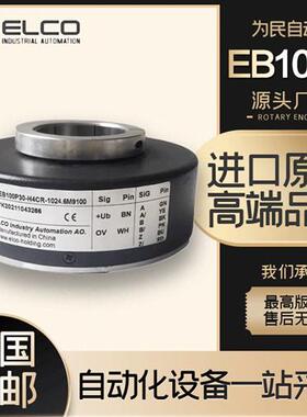 EB100P30-P4CR-1024宜科电梯旋转编码器H4ARH4CRP4KR空心轴6M9100