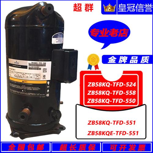 ZB58KQ-TFD-524 ZB58KQ-TFD-558 550 ZB58KQE8匹冷库压缩机8P