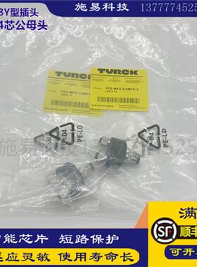 全新图尔克YP2-MFS 3/2MFK 3/S651 M8传感器Y插头连接器