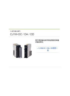 模拟I/O模块CJ1W-PTS51日本原装正品全新销售
