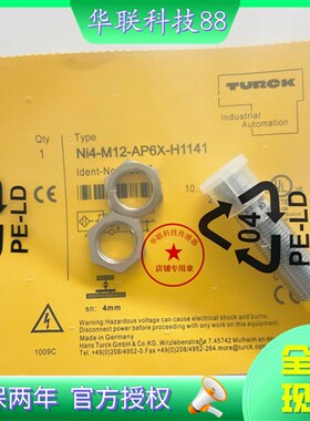 图尔克Ni4-M12-AP6X-H1141 Ni4-M12-AN6X-H1141现货秒发