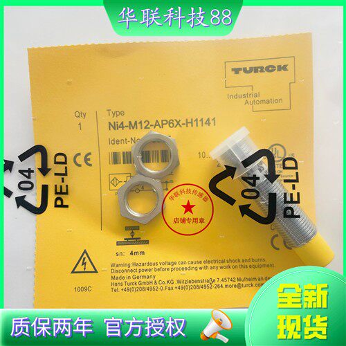 图尔克Ni4-M12-AP6X-H1141 Ni4-M12-AN6X-H1141现货秒发