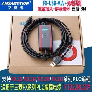 适用于三菱PLC编程电缆数据线下载线fx1n fx2n fx3u fx3ga fx3sa