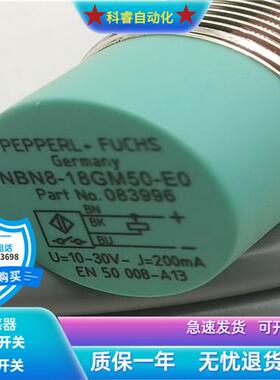 电感式NBN8-18GM50-E0/EO直流三线NPN常开传感器金属感应