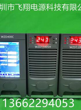 议价厂家销售WZD400C  WZD11005H WZD11010H直流电源监控系统充电