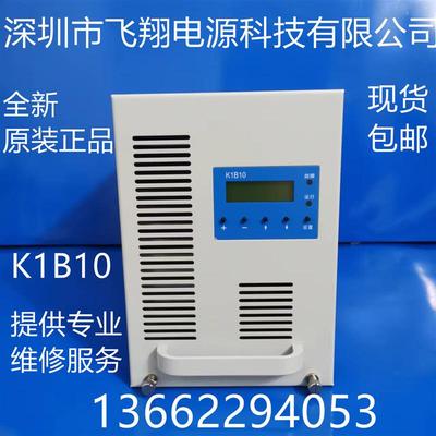 厂家销售K1B10 K1B07 电力智能高频开关直流电源充电模块整流模块
