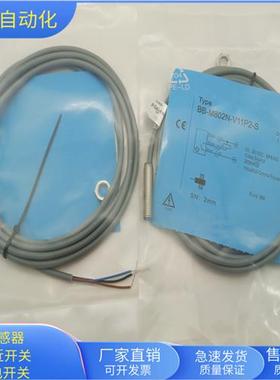 BB-M802N-V11P2-S直流三线NPN常开传感器金属感应全新