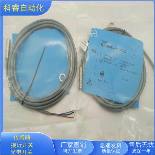 BB-M802N-V11P2-S直流三线NPN常开传感器金属感应全新