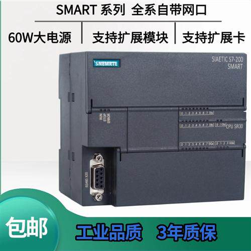 SNEMRT全新国产  SR40 SR20 SR30  ST30 ST20 SR60 PLC 控制器