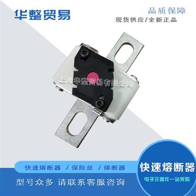 巴斯曼快速熔断器170M6662 170M6663 170M6664 170M6665