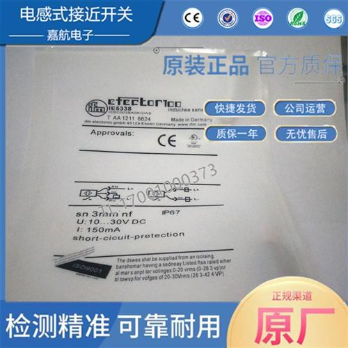 IFM易福门接近开关 IE5338 5351 5392 5287 5288 5312 5327传感器