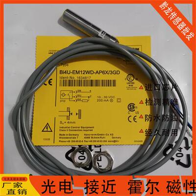 Turck图尔克接近开关BI4U-EM12WD-AP6X/3GD传感器实物拍摄品质