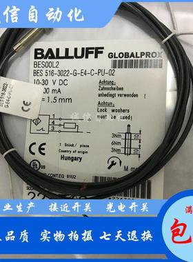 议价BES00L2BES 516-3022-G-E4-C-PU-02接近开关直流3线PNP