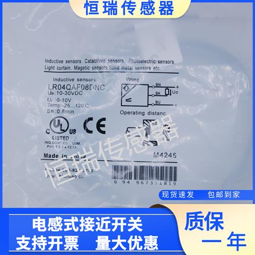 兰宝小型接近开关LR04QAF08DNO 05AF08DNC DPC DPO金属感应