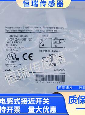 兰宝小型接近开关LR04QAF08DNO 05AF08DNC DPC DPO金属感应
