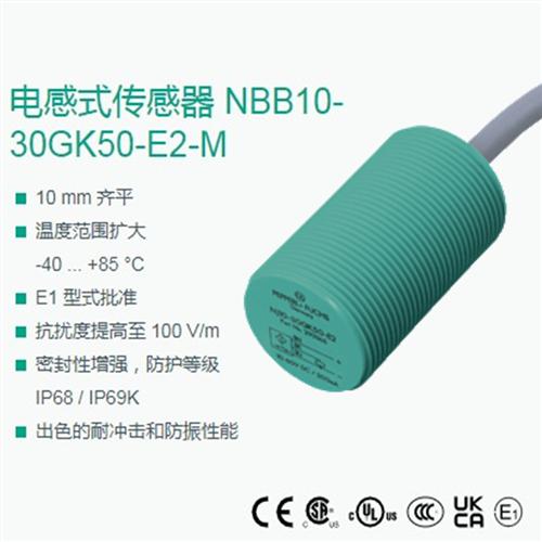 NBB10-30GK50-E2-M NBB10-30GK60-AR-1M NBB10-30GK60-AR-3M全新