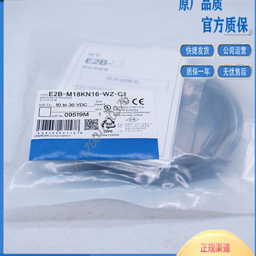 电感式接近开关E2B-M12KN08-WZ-C1/B1 E2B-M18KN10 KN16 KN05 -WP