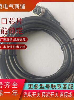 全新XS2F-M12PVC4A2M 5M 10M XS2F-M12PVC3A2M 5M 10M连接线现货