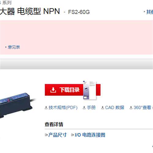 光纤放大器FS2-60G日本全新原装销售