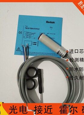 比杜克全新光电开关FM18-T05N/T05P-P31P2/C31P2-E/P31S12 传感器
