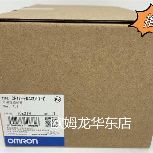 欧姆龙 CP1L-EM40DT1-D 可编程序控制器 原装全新正品现货