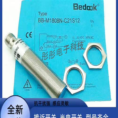 精品比杜克BN BB-M1808P-C11S12 M1618N C21S12 P2传感器
