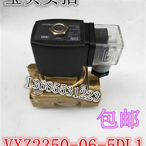 正品SMC原装电磁阀VXZ2350-06-5DL1 VXZ2350-06-4DL1 6分口径