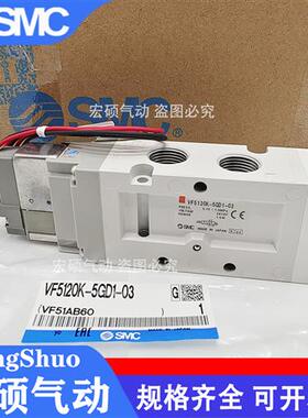 电磁阀VF5120/VF5220/5320/5420 K-4/5GD1/5DZ1/5DD1/5DZD1-03