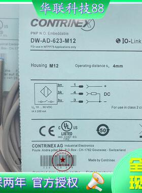 原装正品科瑞DW-AD-623-M12 DW-AD-623-M12-120质保两年