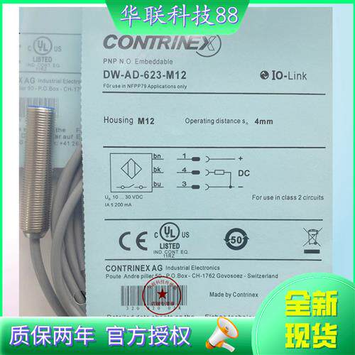 原装正品科瑞DW-AD-623-M12 DW-AD-623-M12-120质保两年