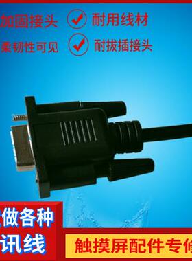 触摸屏GL043系列/ET070系列与DVP台达PLC数据连接通讯线