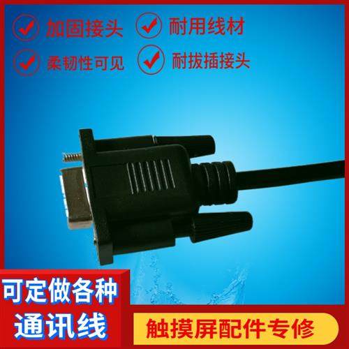 触摸屏GL043系列/ET070系列与DVP台达PLC数据连接通讯线