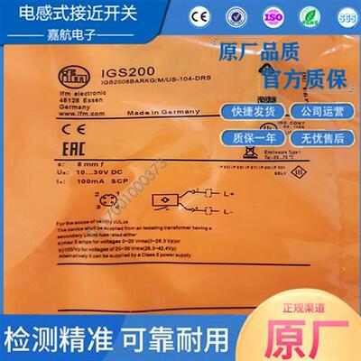 IFM易福门接近开关 IFS204 200 201 205 206 IGS208 703 704 T240