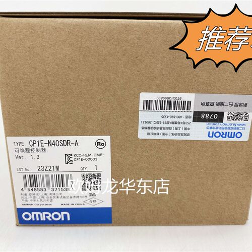 欧姆龙 CP1E-N40S1DR-A OMRON 可编程控制器 全新原装 正品现货